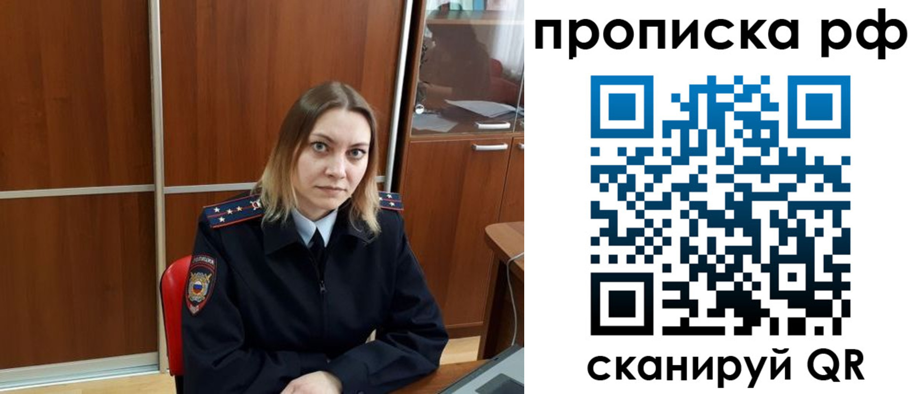 прописка паспорт в Новомичуринске
