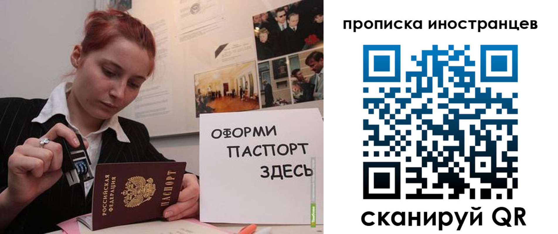 временная регистрация собственник в Новомичуринске