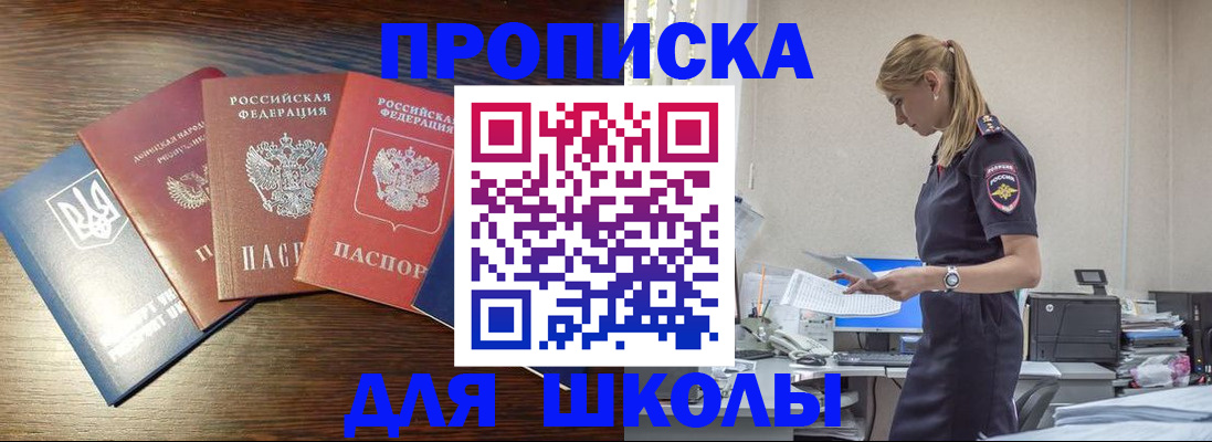 временная регистрация адрес в Новомичуринске