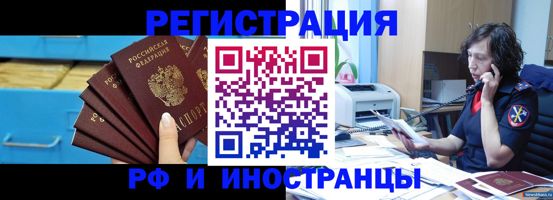 регистрация для школы в Новомичуринске