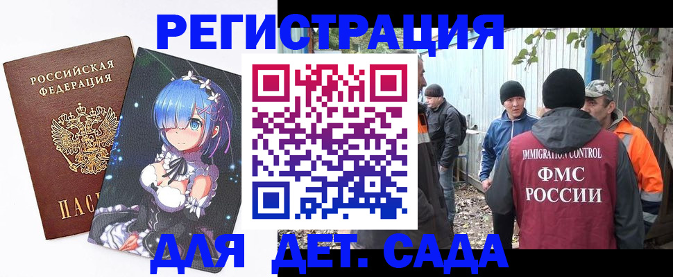 временная регистрация 2025 в Новомичуринске