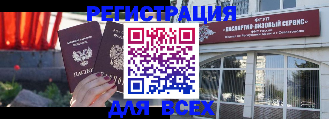 прописка паспорт в Новомичуринске