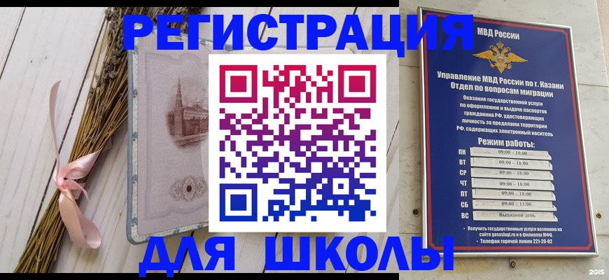 временная регистрация адрес в Новомичуринске