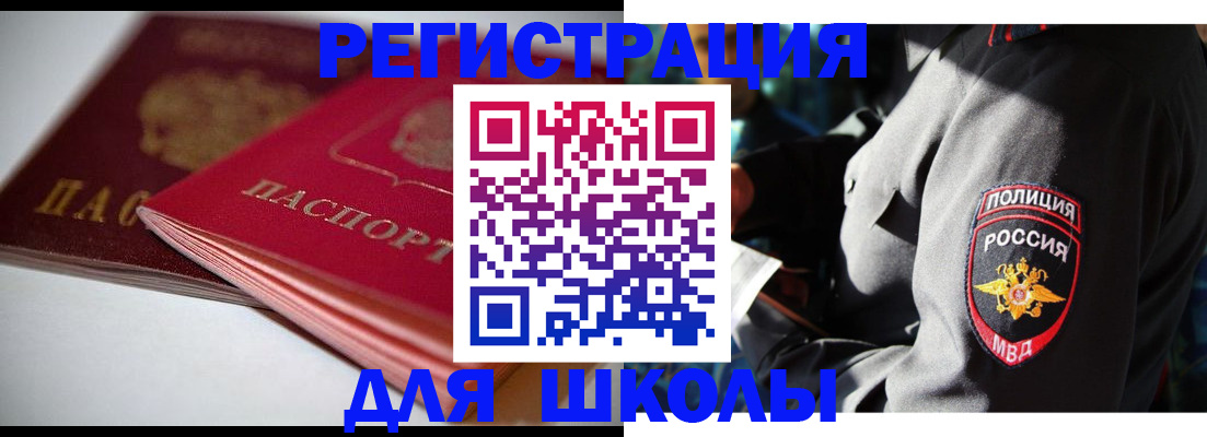 временная регистрация недорого в Новомичуринске