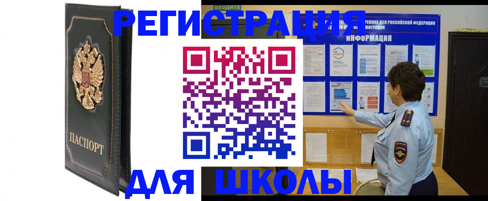 где прописаться в Новомичуринске