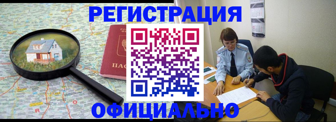 регистрация для школы в Новомичуринске